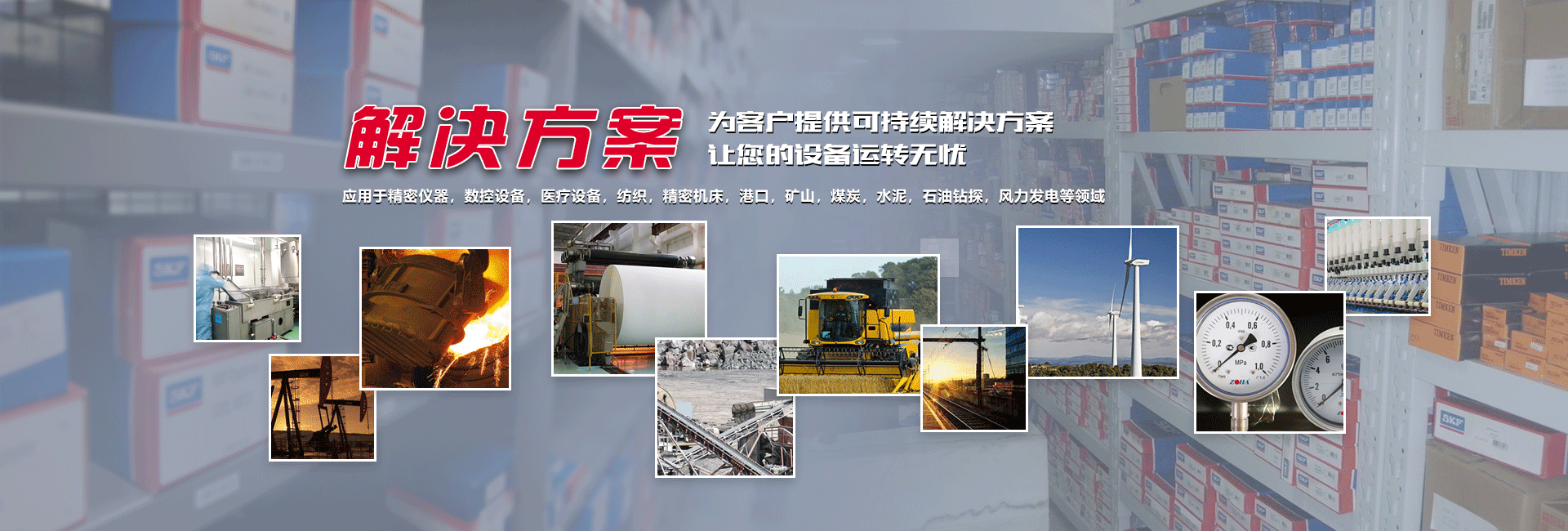 济南美瑞机电设备有限公司